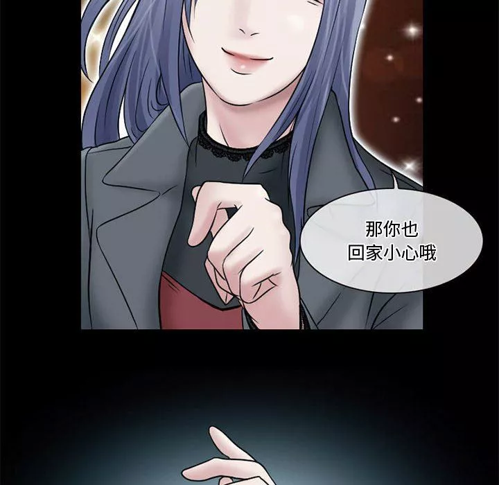 暗黑之戀第11話