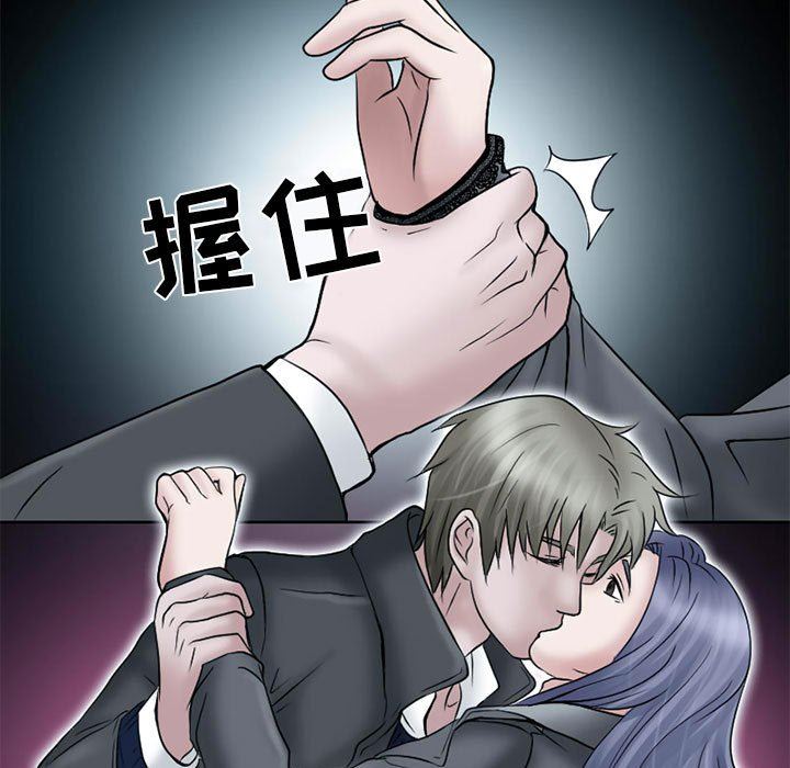 暗黑之恋第11话