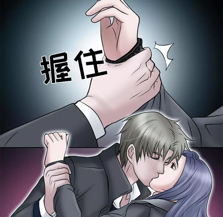 暗黑之戀第11話
