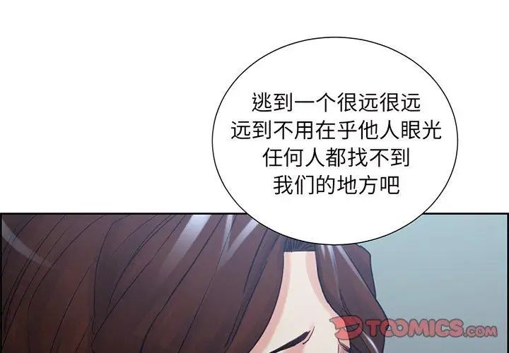 岳母家的刺激生活第50话-最终话(完结)