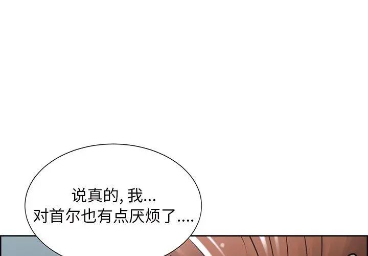 岳母家的刺激生活第50话-最终话（完结）