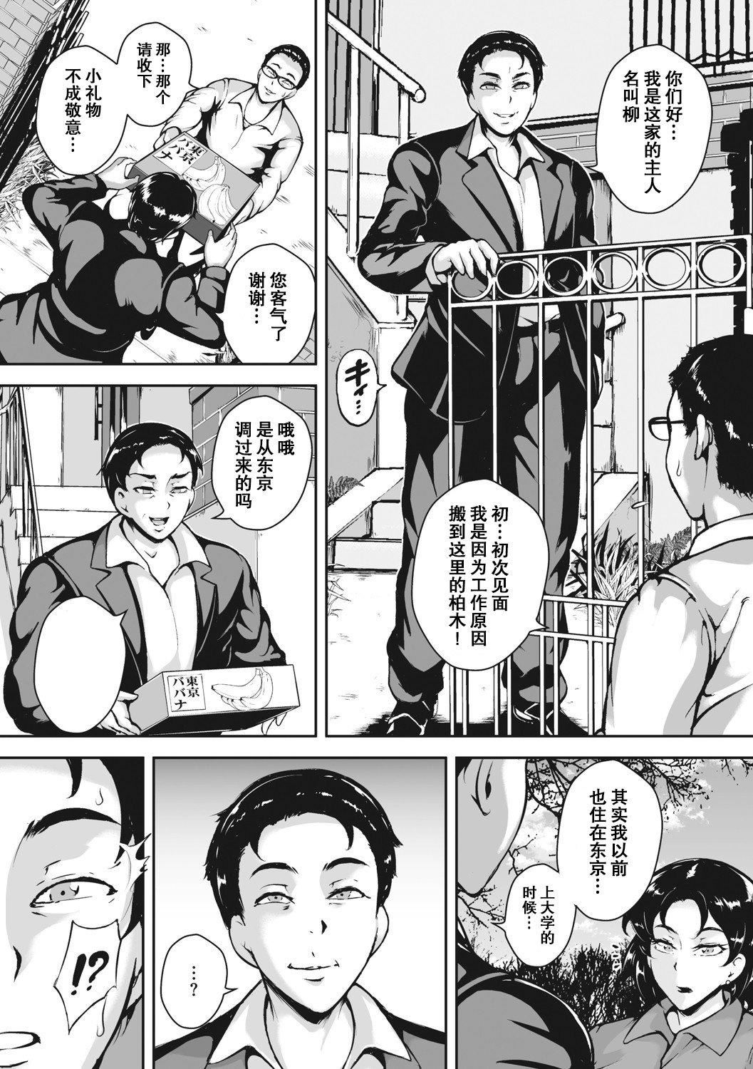 [ビッチ☆ゴイゴスター]茜色に闷える人妻[DL版][中国翻訳][ビッチ☆ゴイゴスター]茜色に闷える人妻[DL版][中国翻訳]