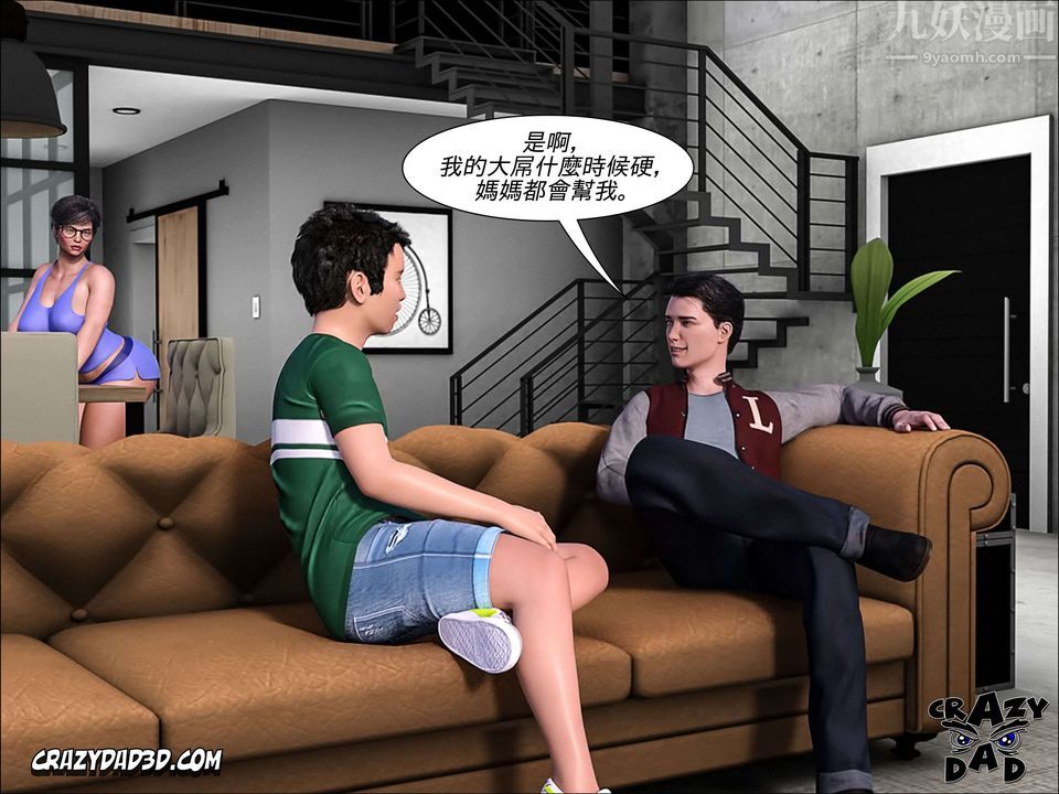[CrazyDad3D]TheGrandma/我的奶奶01-20第08话