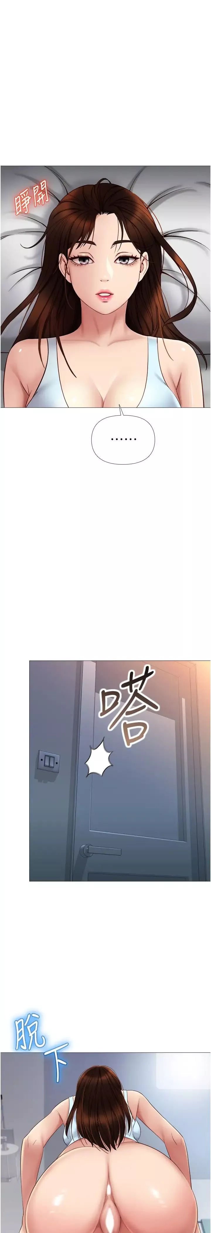 女兒閨蜜都歸ME第20話-叔叔今晚陪我睡
