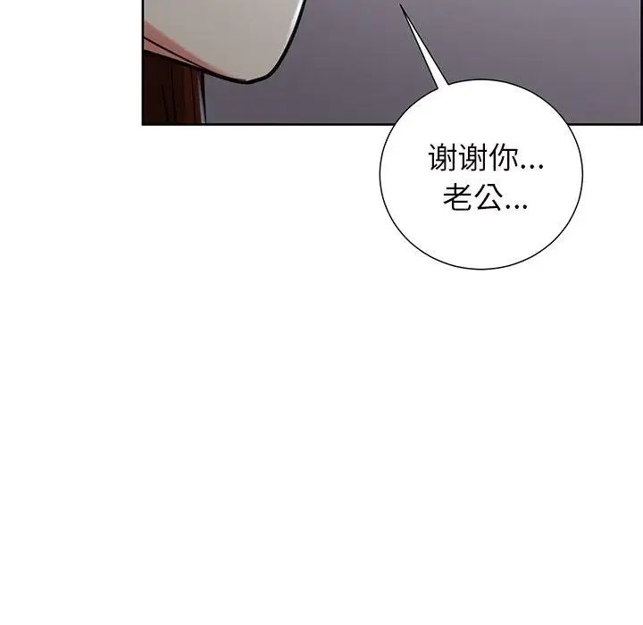 岳母家的刺激生活第50话-最终话（完结）