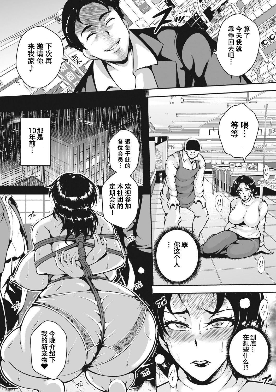 [ビッチ☆ゴイゴスター]茜色に闷える人妻[DL版][中国翻訳][ビッチ☆ゴイゴスター]茜色に闷える人妻[DL版][中国翻訳]