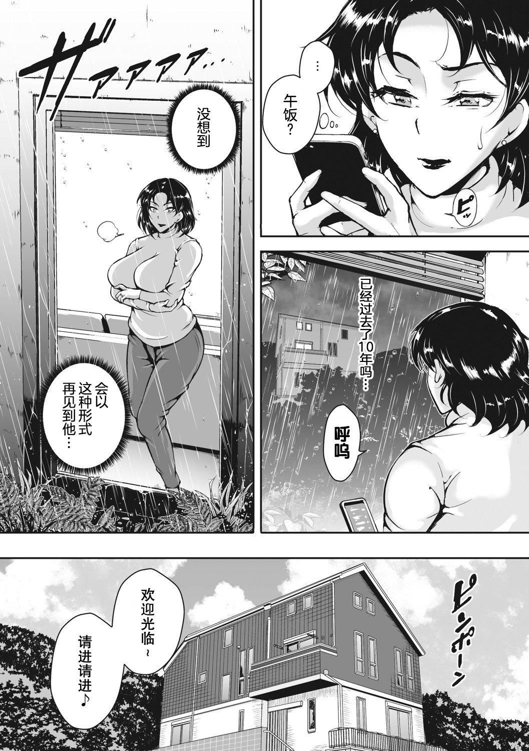 [ビッチ☆ゴイゴスター]茜色に闷える人妻[DL版][中国翻訳][ビッチ☆ゴイゴスター]茜色に闷える人妻[DL版][中国翻訳]