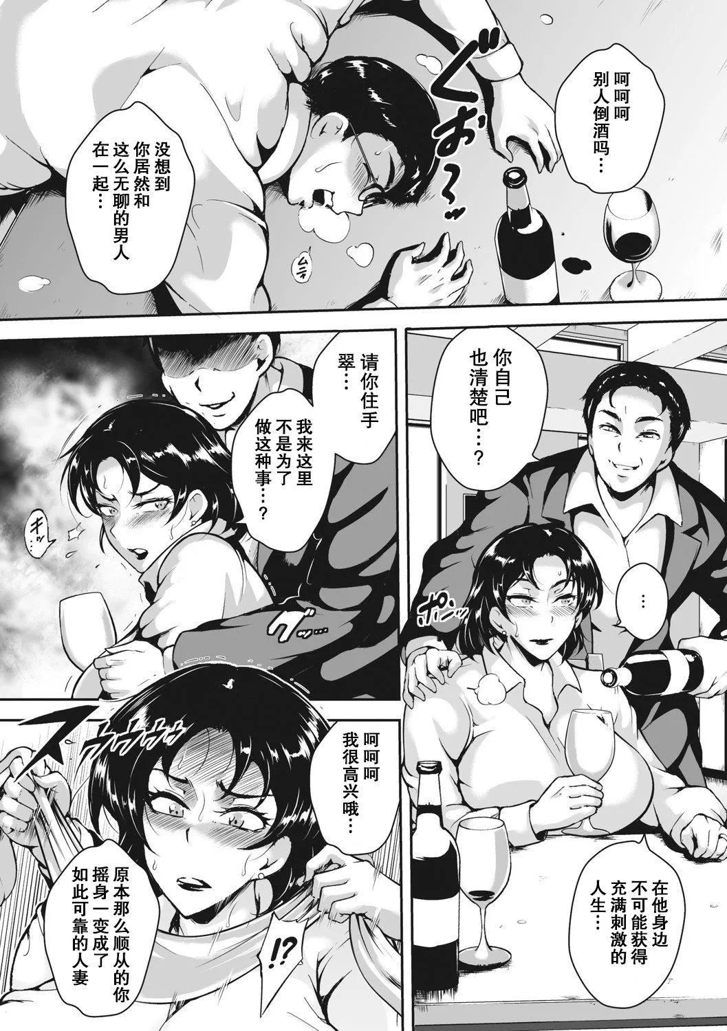 [ビッチ☆ゴイゴスター]茜色に悶える人妻[DL版][中國翻訳][ビッチ☆ゴイゴスター]茜色に悶える人妻[DL版][中國翻訳]