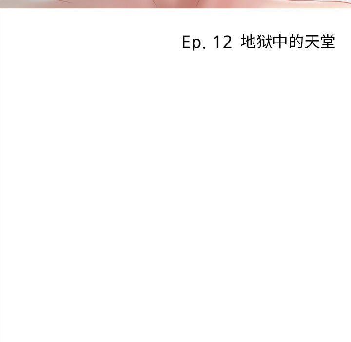 暗黑之恋第12话