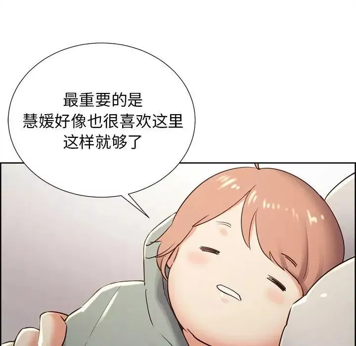 嶽母家的刺激生活第50話-最終話（完结）