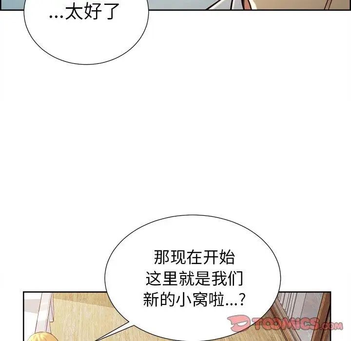 岳母家的刺激生活第50话-最终话(完结)