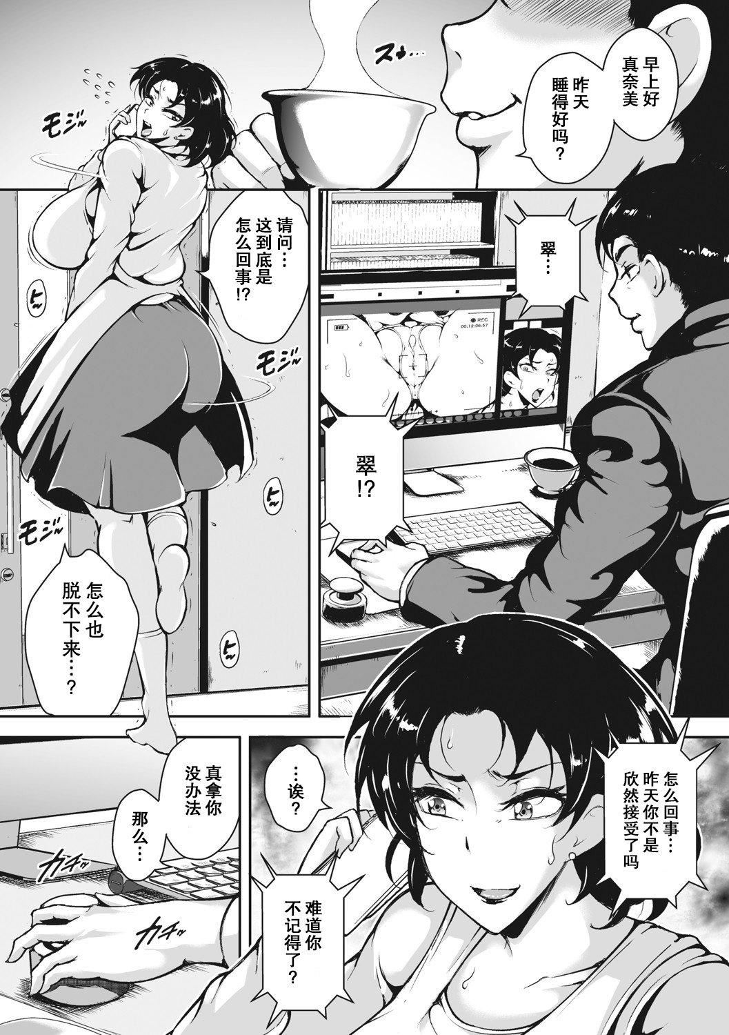 [ビッチ☆ゴイゴスター]茜色に闷える人妻[DL版][中国翻訳][ビッチ☆ゴイゴスター]茜色に闷える人妻[DL版][中国翻訳]