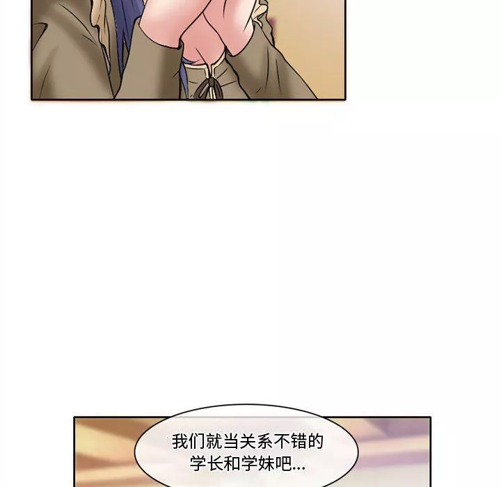 暗黑之戀第12話
