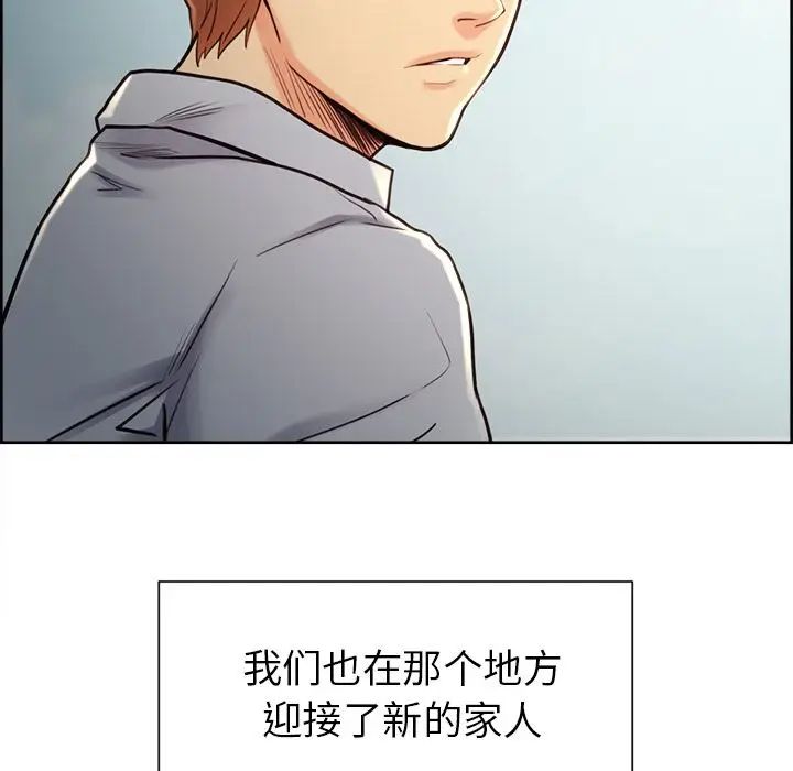 岳母家的刺激生活第50话-最终话(完结)