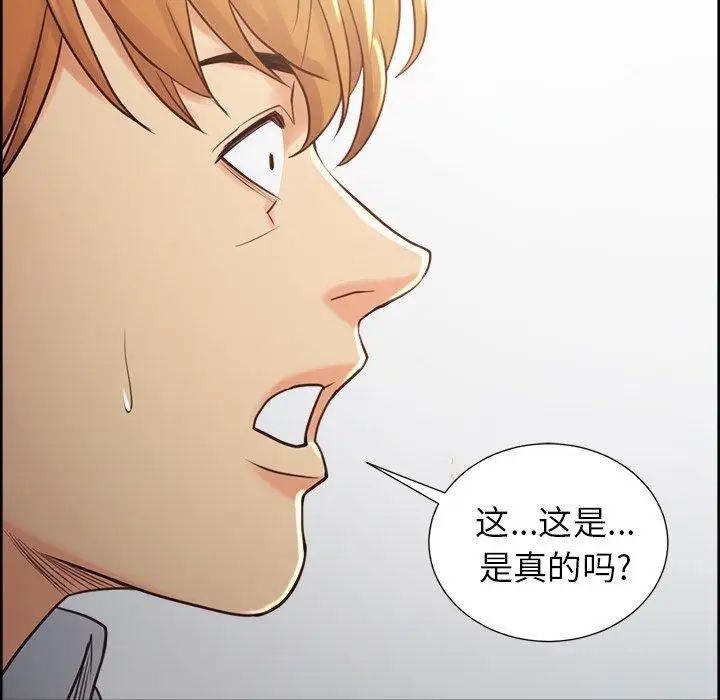 岳母家的刺激生活第50话-最终话(完结)