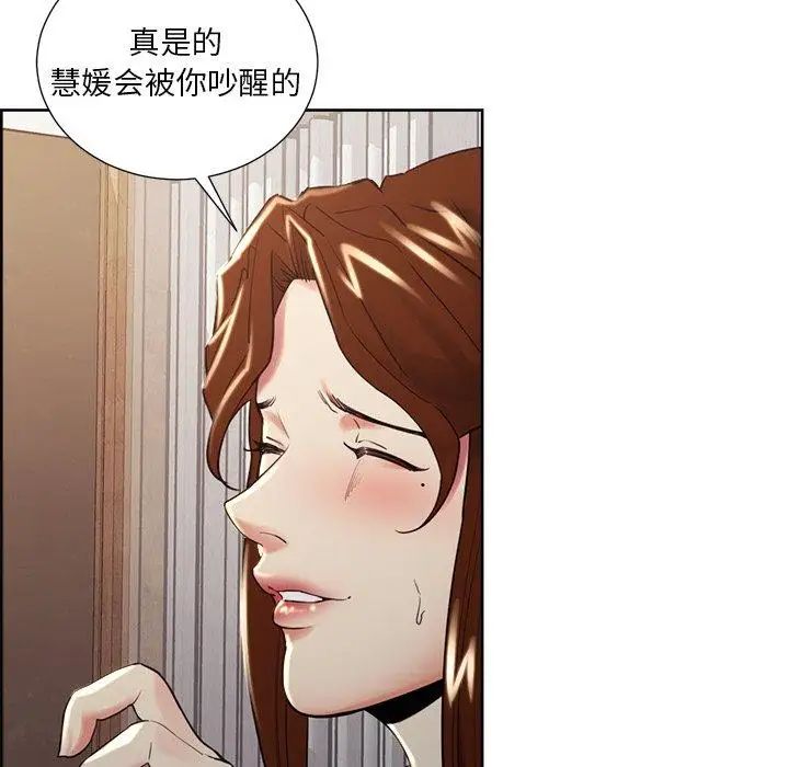 岳母家的刺激生活第50话-最终话（完结）