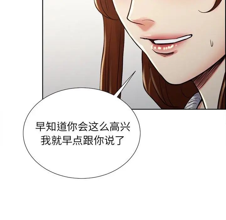 岳母家的刺激生活第50话-最终话(完结)