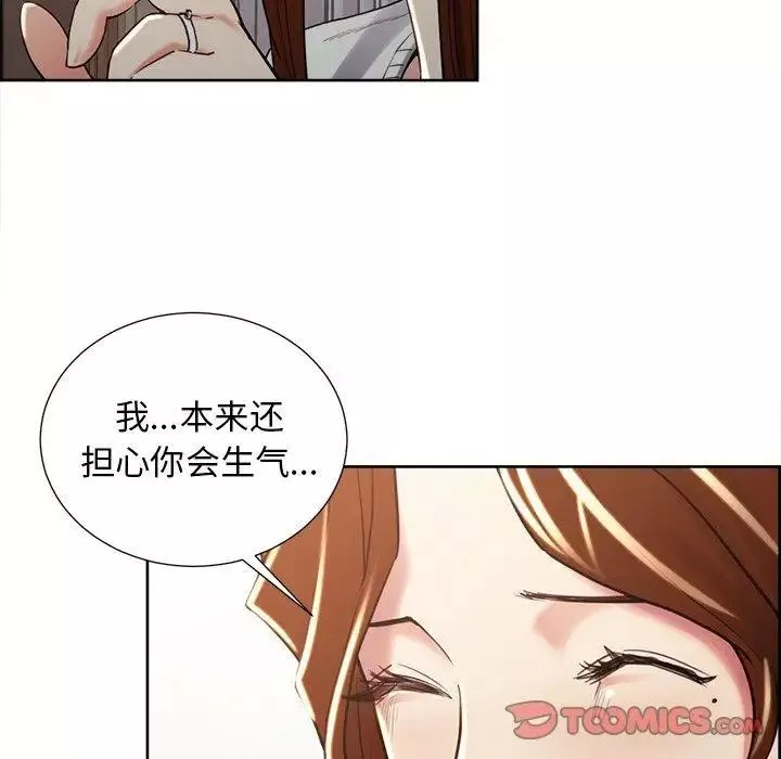 嶽母家的刺激生活第50話-最終話（完结）