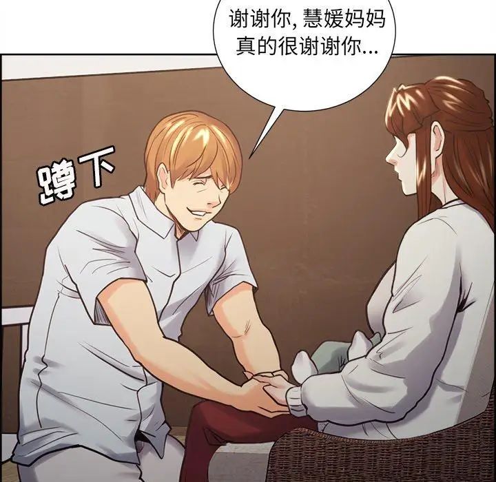 岳母家的刺激生活第50话-最终话(完结)