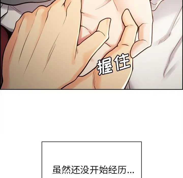 岳母家的刺激生活第50话-最终话(完结)