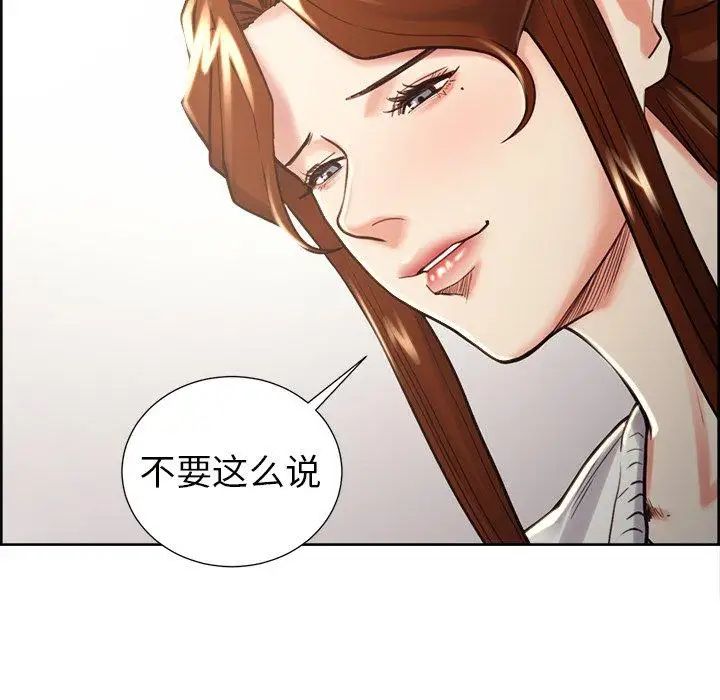 岳母家的刺激生活第50话-最终话(完结)