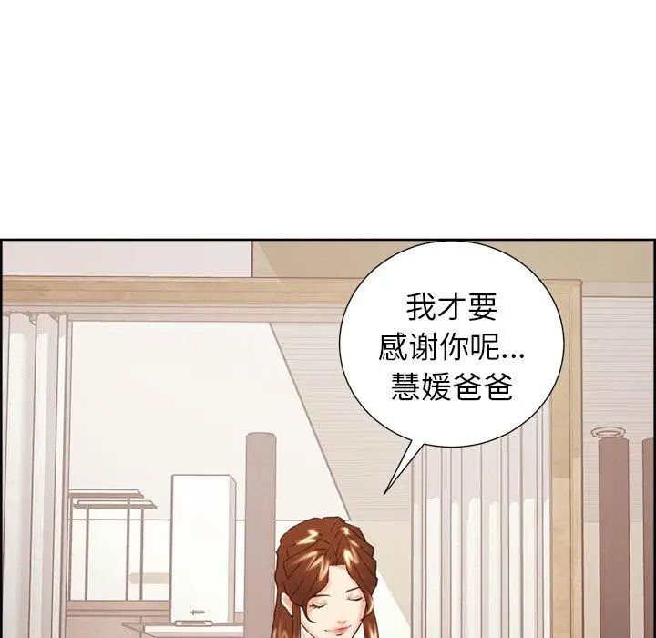 岳母家的刺激生活第50话-最终话（完结）