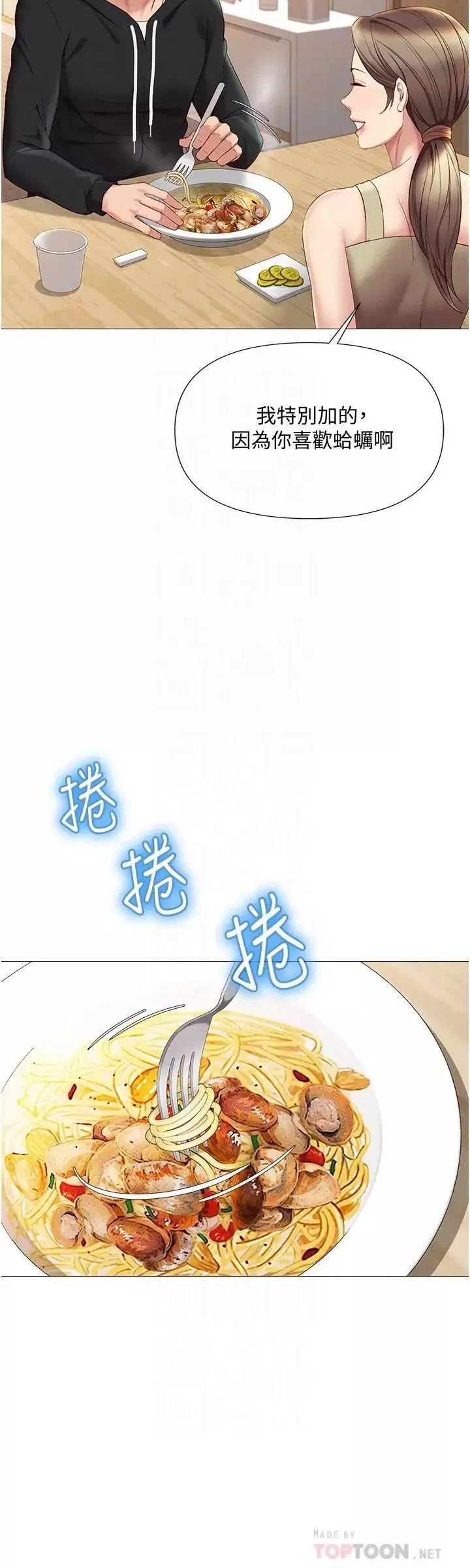 女兒閨蜜都歸ME第22話-鏤空內衣透出的性感身軀
