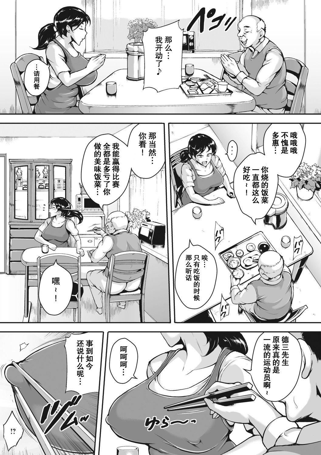 [ビッチ☆ゴイゴスター]茜色に闷える人妻[DL版][中国翻訳][ビッチ☆ゴイゴスター]茜色に闷える人妻[DL版][中国翻訳]