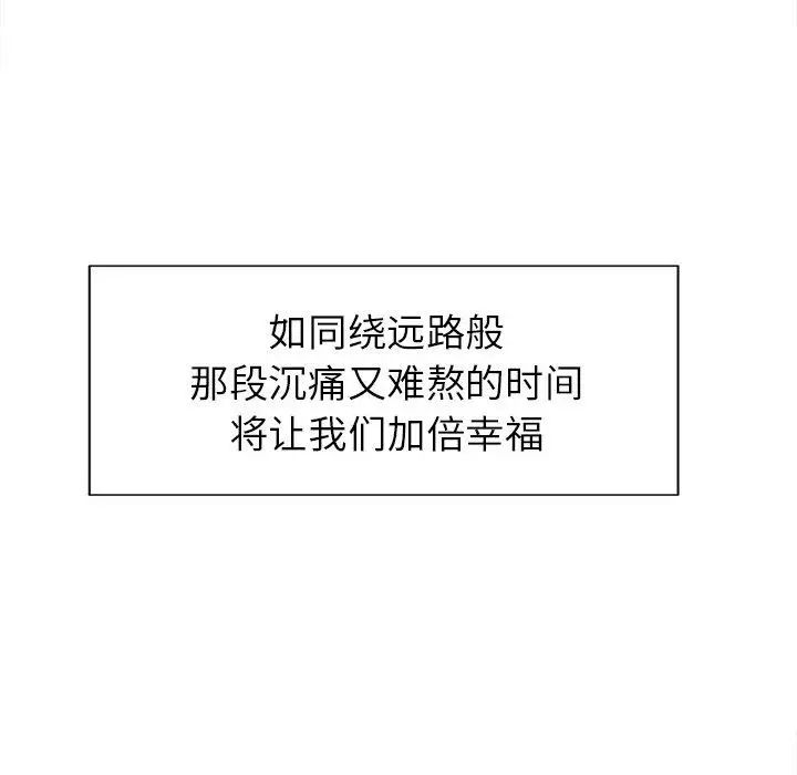 岳母家的刺激生活第50话-最终话(完结)