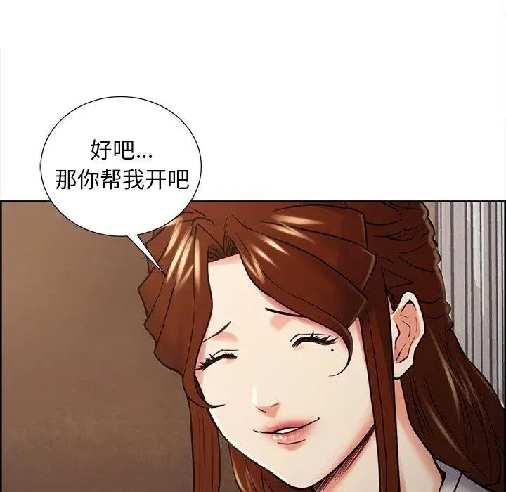 岳母家的刺激生活第50话-最终话(完结)