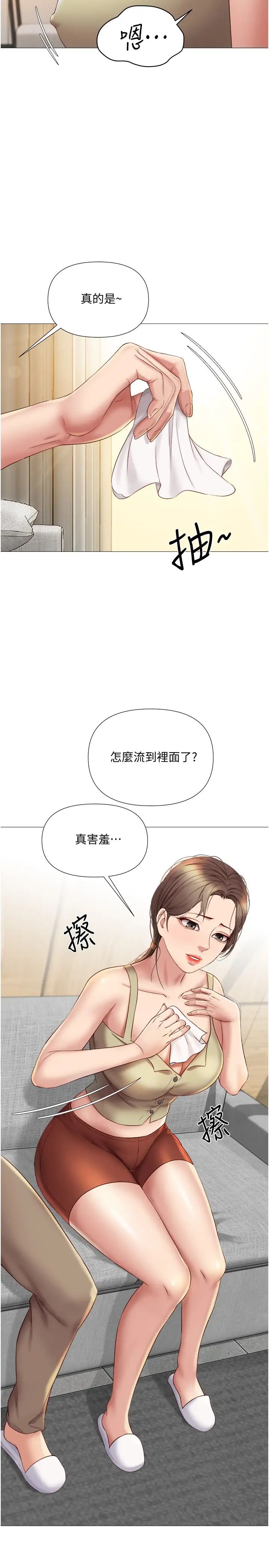 女儿闺蜜都归ME第22话-镂空内衣透出的性感身躯