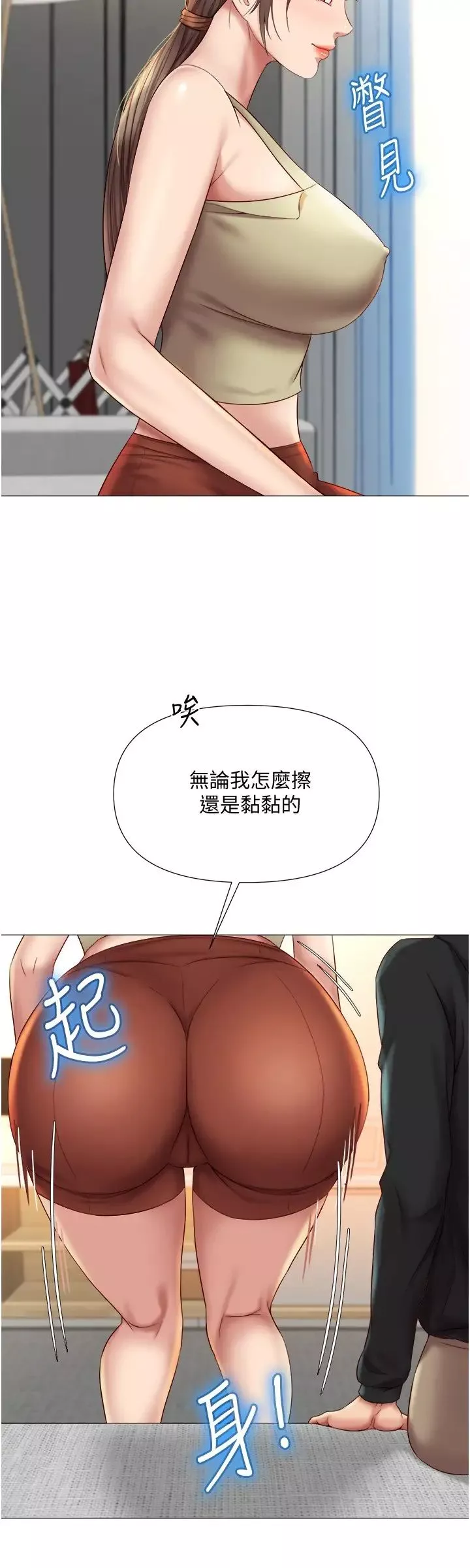 女兒閨蜜都歸ME第22話-鏤空內衣透出的性感身軀