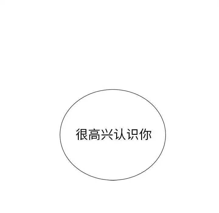 嶽母家的刺激生活第50話-最終話（完结）