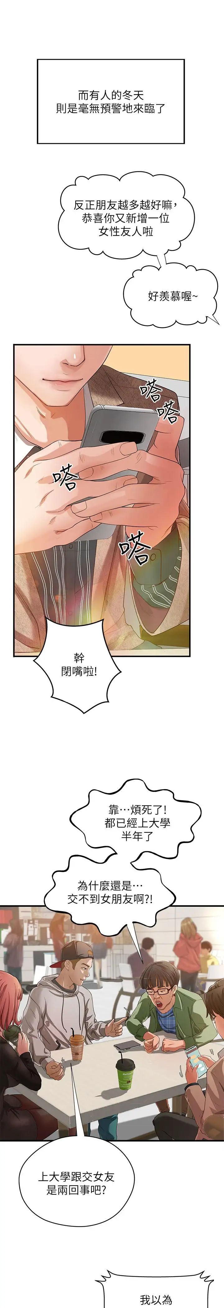 御姐的实战教学第1话-用身体学习的实战教学