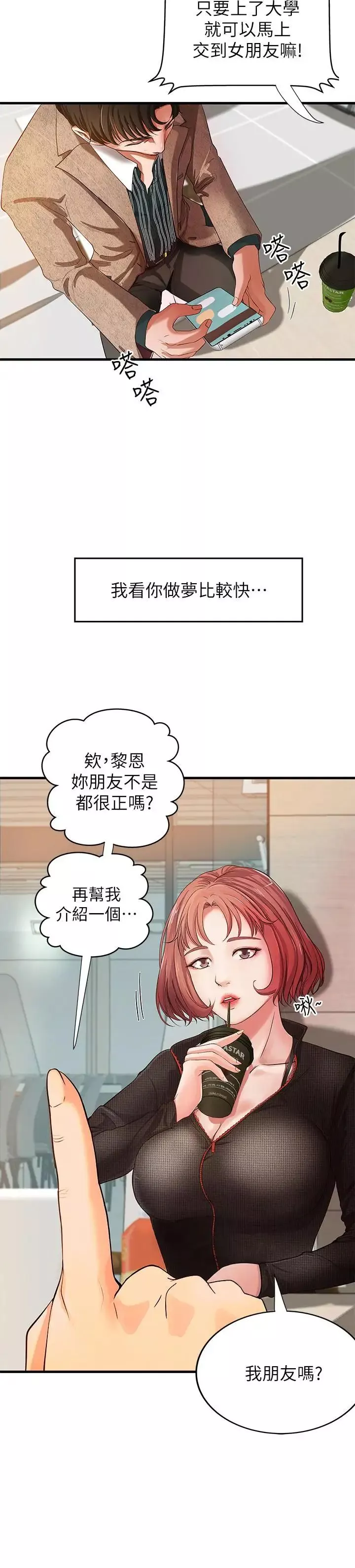御姐的實戰教學第1話-用身體學習的實戰教學