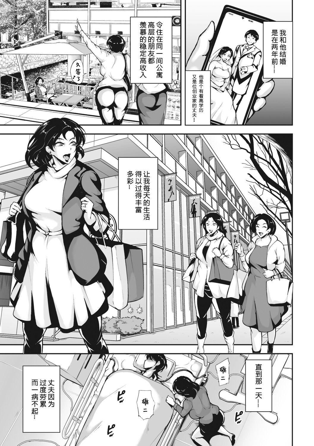 [ビッチ☆ゴイゴスター]茜色に闷える人妻[DL版][中国翻訳][ビッチ☆ゴイゴスター]茜色に闷える人妻[DL版][中国翻訳]