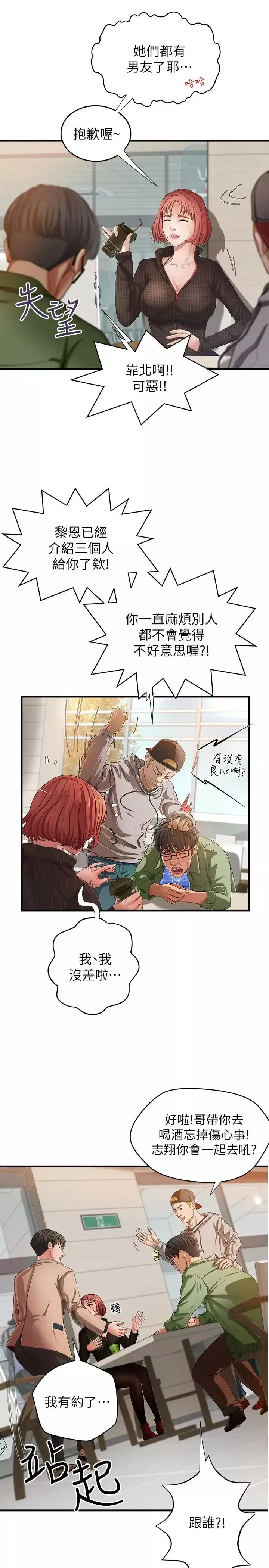 御姐的實戰教學第1話-用身體學習的實戰教學