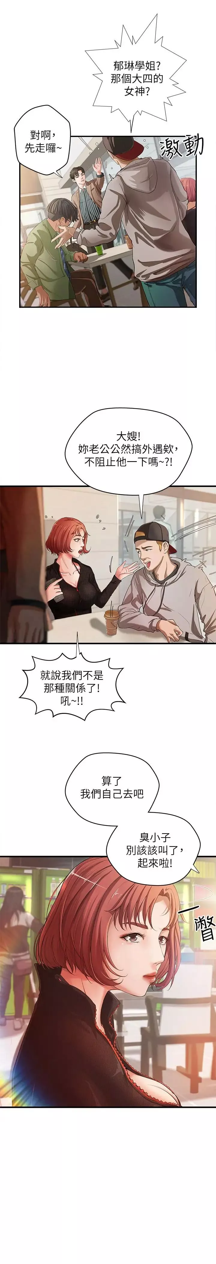 御姐的實戰教學第1話-用身體學習的實戰教學