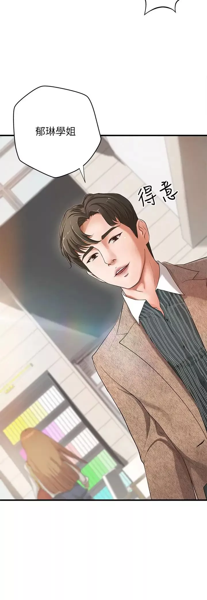 御姐的實戰教學第1話-用身體學習的實戰教學