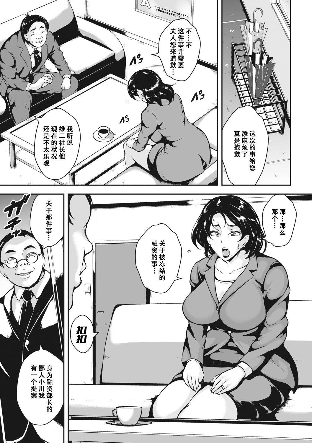 [ビッチ☆ゴイゴスター]茜色に闷える人妻[DL版][中国翻訳][ビッチ☆ゴイゴスター]茜色に闷える人妻[DL版][中国翻訳]