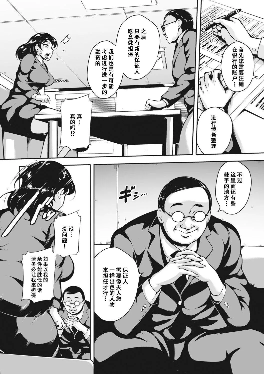 [ビッチ☆ゴイゴスター]茜色に悶える人妻[DL版][中國翻訳][ビッチ☆ゴイゴスター]茜色に悶える人妻[DL版][中國翻訳]