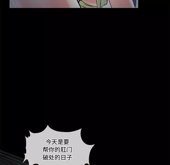 暗黑之戀第13話