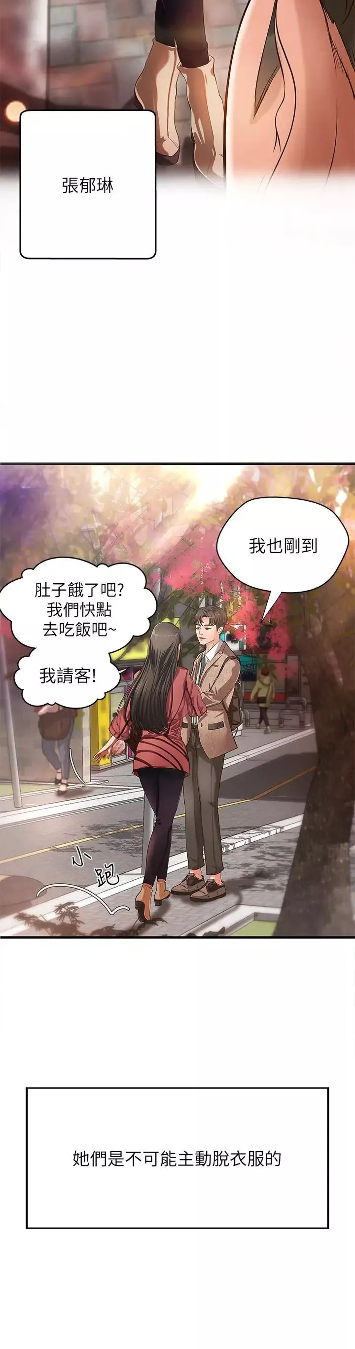 御姐的實戰教學第1話-用身體學習的實戰教學