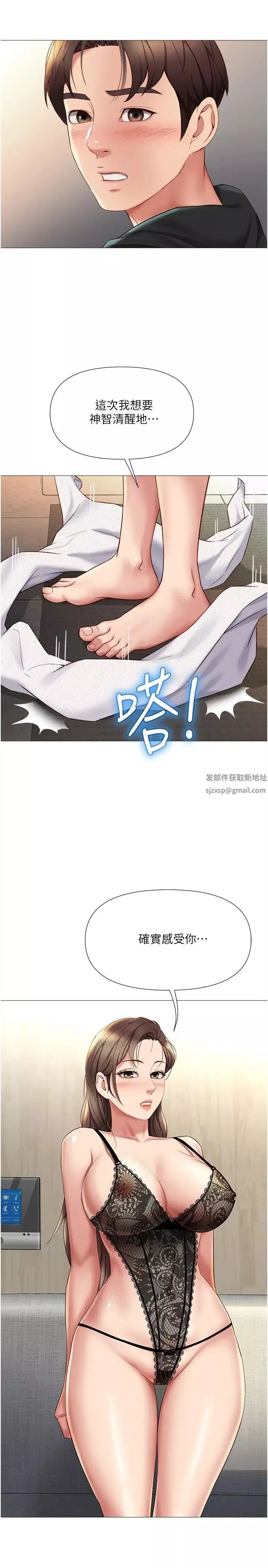 女兒閨蜜都歸ME第23話-吸吮靜熙香甜的滋味