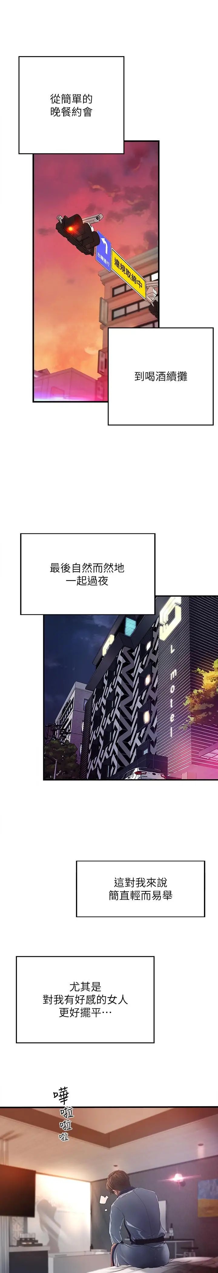 御姐的實戰教學第1話-用身體學習的實戰教學