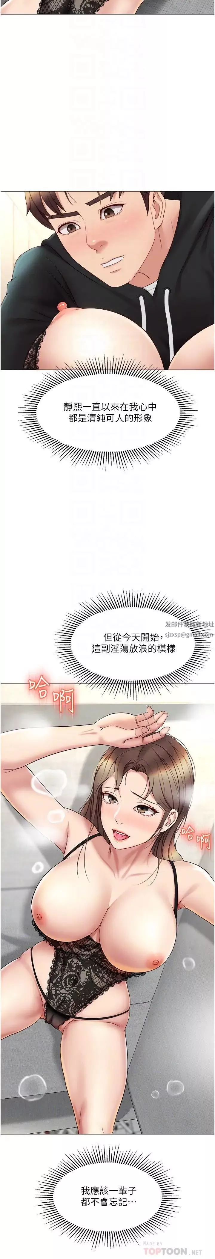 女兒閨蜜都歸ME第23話-吸吮靜熙香甜的滋味
