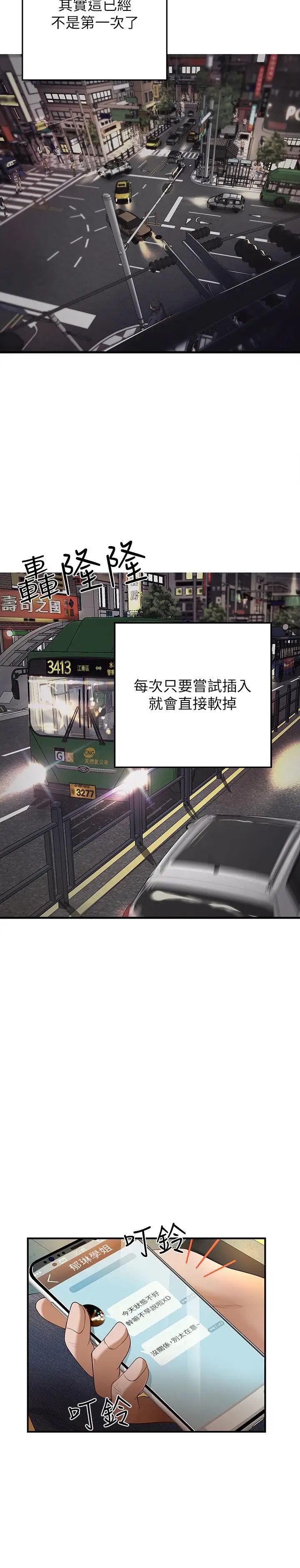 御姐的實戰教學第1話-用身體學習的實戰教學