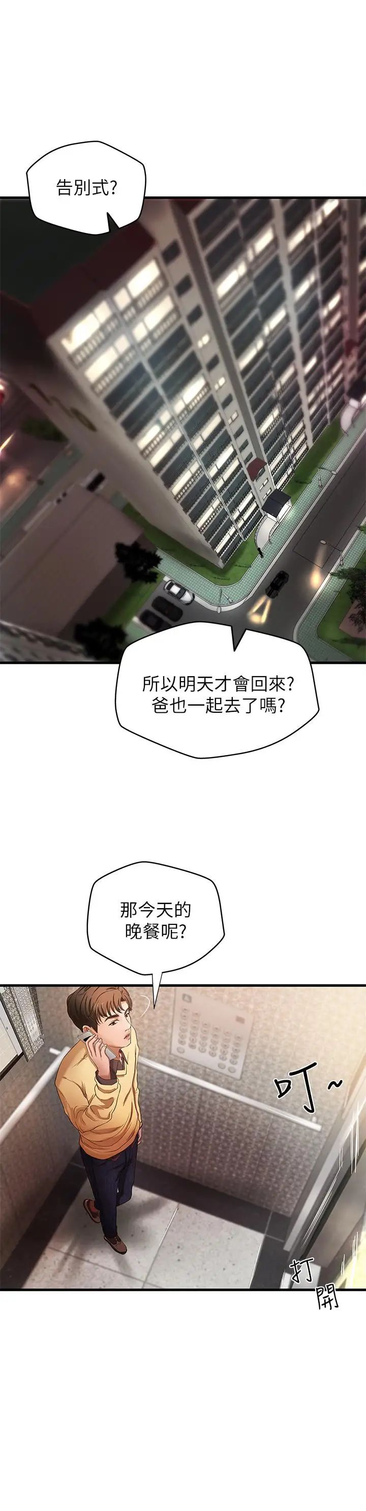 御姐的实战教学第1话-用身体学习的实战教学