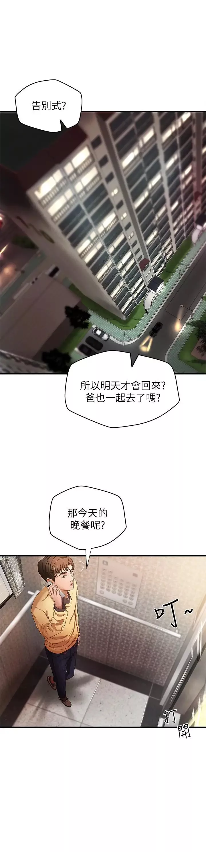御姐的實戰教學第1話-用身體學習的實戰教學