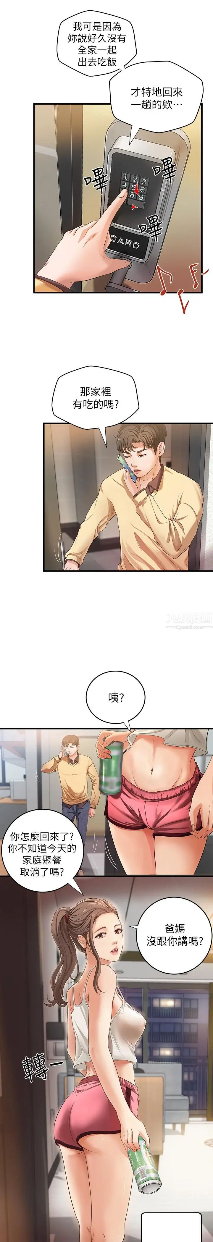 御姐的实战教学第1话-用身体学习的实战教学